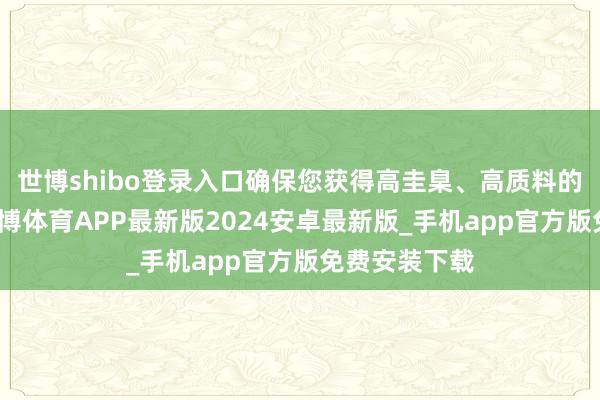 世博shibo登录入口确保您获得高圭臬、高质料的医疗就业-世博体育APP最新版2024安卓最新版_手机app官方版免费安装下载